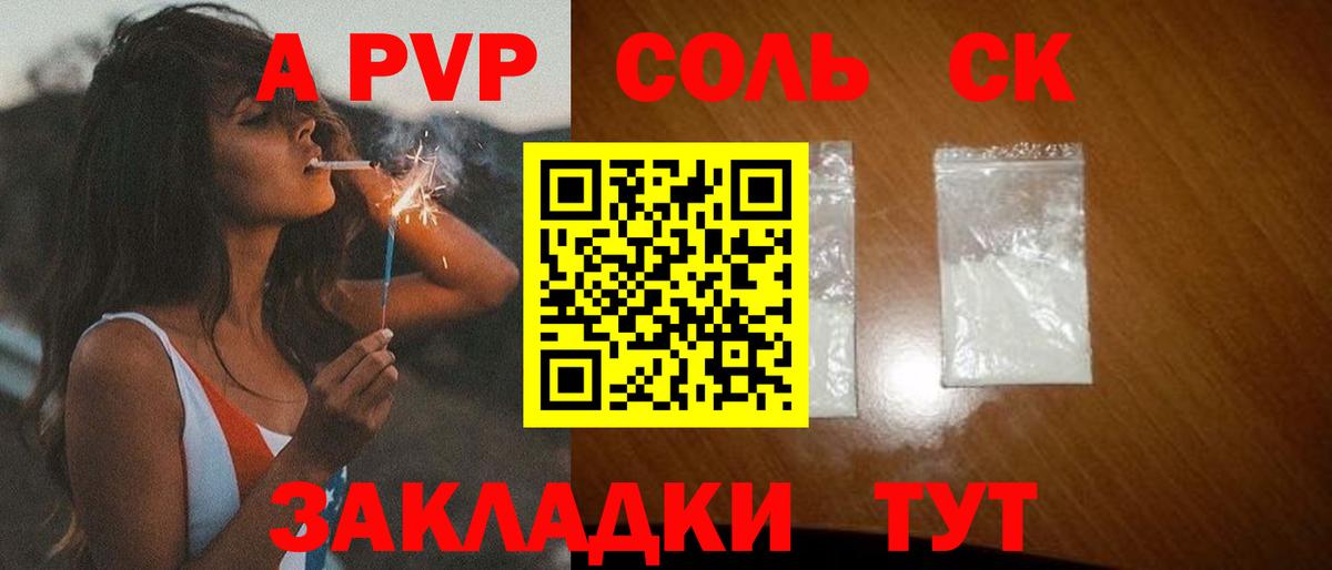 Красноармейск  Alfa_PVP СК КРИС  Alfa_PVP СК  Вход с VPN 