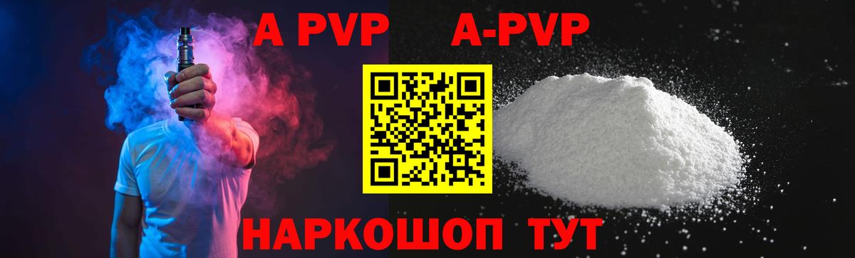 APVP СК КРИС Красноармейск