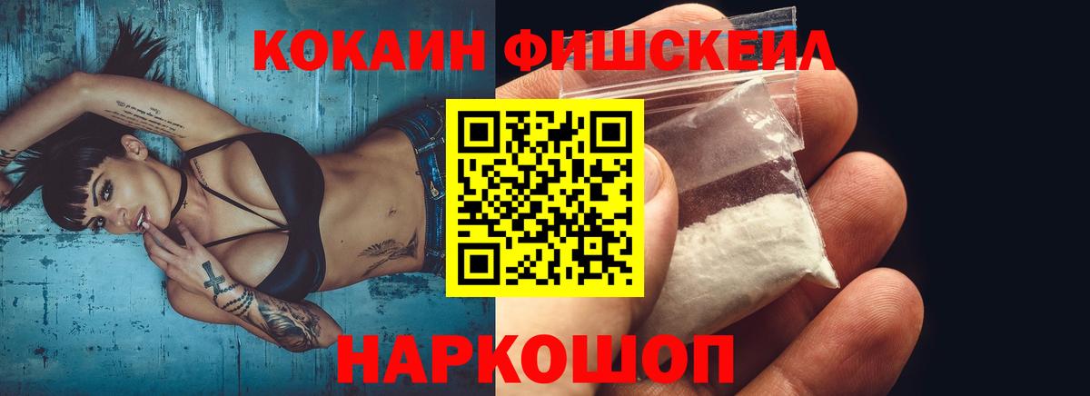 Кокаин Columbia  Вход с VPN  COCAIN  COCAIN 98%  Красноармейск 