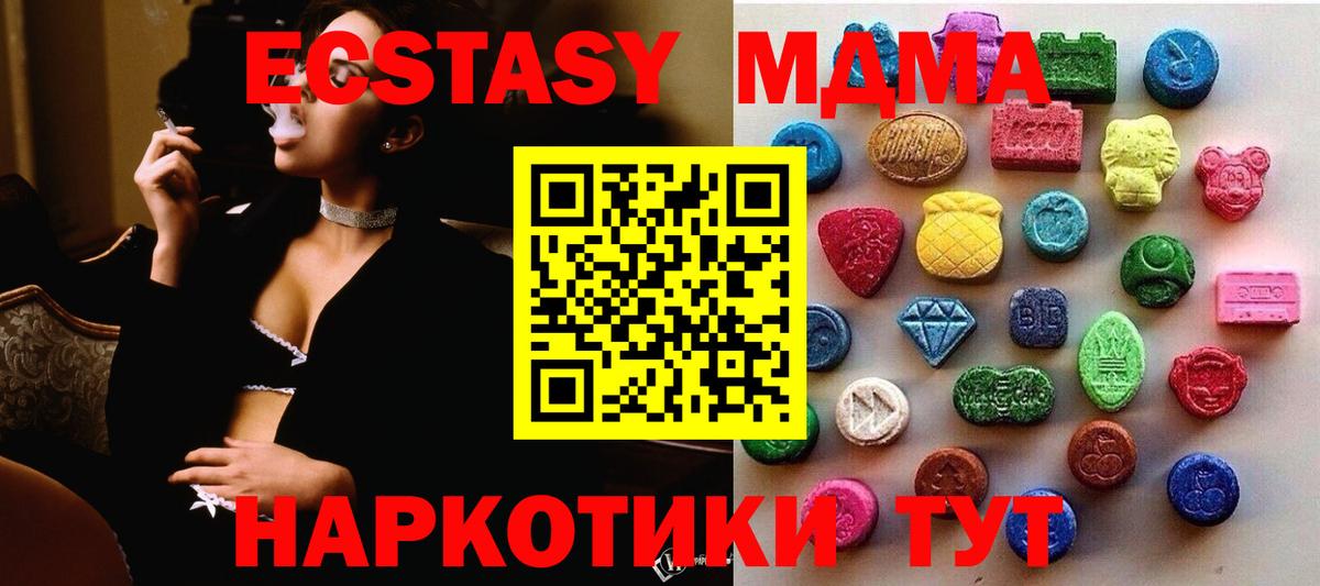 Красноармейск  где купить наркоту  ЭКСТАЗИ  Вход с VPN  Ecstasy Philipp Plein 