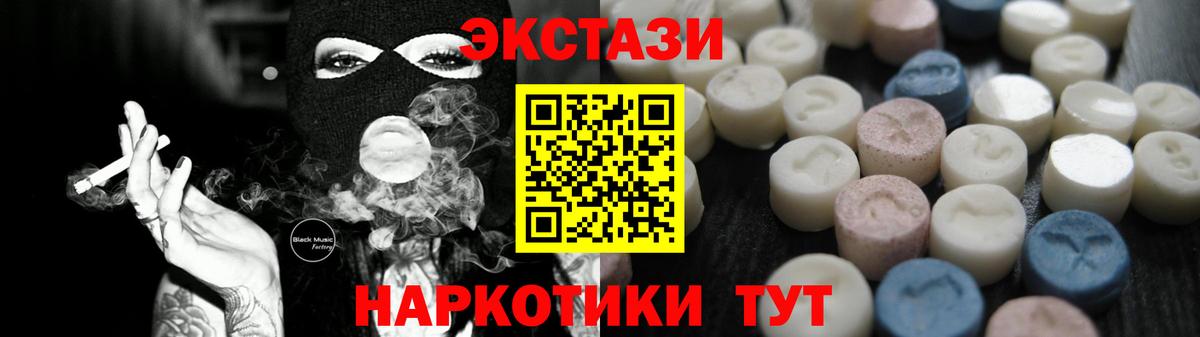Экстази TESLA Красноармейск