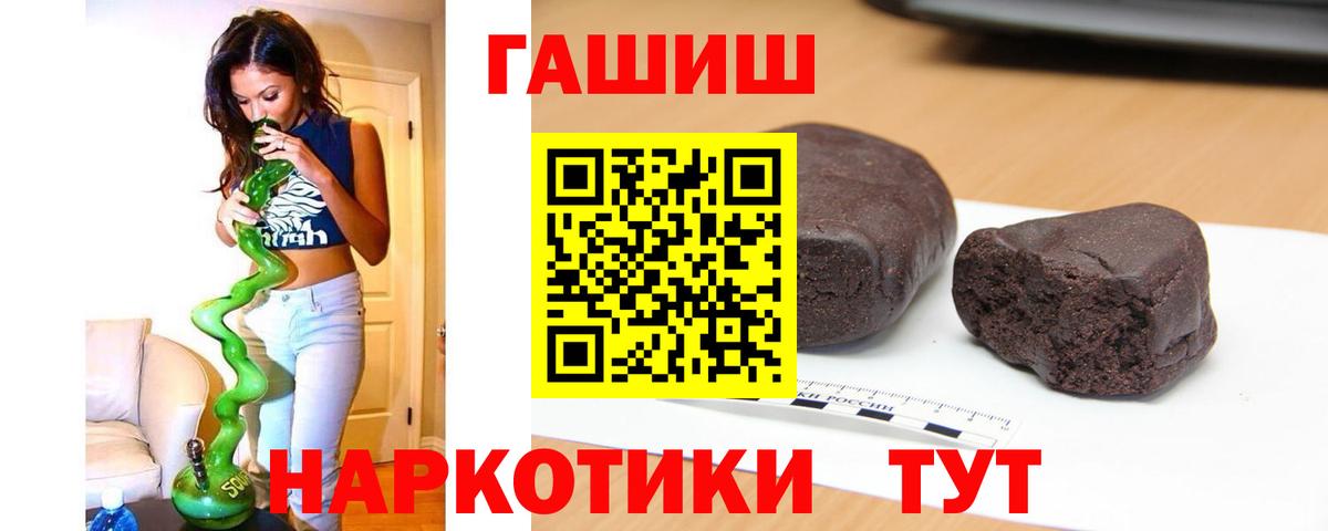 Красноармейск  даркнет сайт  ГАШ  Вход с VPN  ГАШИШ гашик 