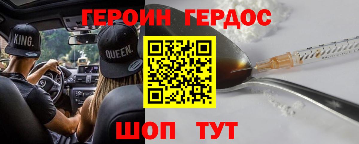 Героин гречка Красноармейск