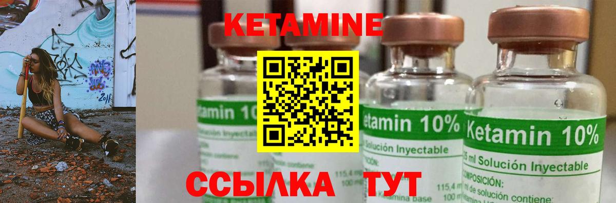 Красноармейск  КЕТАМИН ketamine  Кетамин VHQ  дарк нет какой сайт  Вход с VPN 