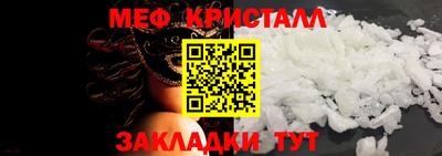 мяу мяу кристалл Кингисепп