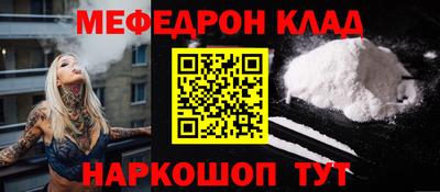 мяу мяу кристалл Кингисепп