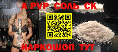 стафф Кинель