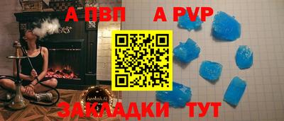 apvp Кимры