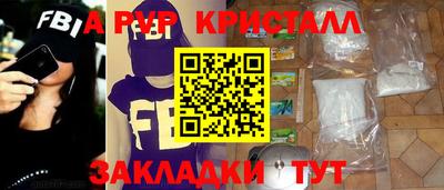 мяу мяу кристалл Кингисепп