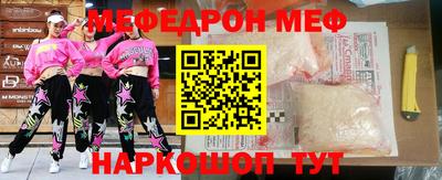 мяу мяу кристалл Кингисепп