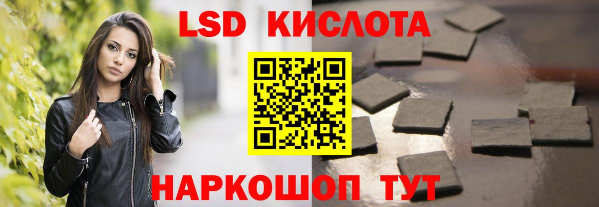 LSD-25 экстази кислота  Вход с VPN  LSD-25 экстази ecstasy  Красноармейск 