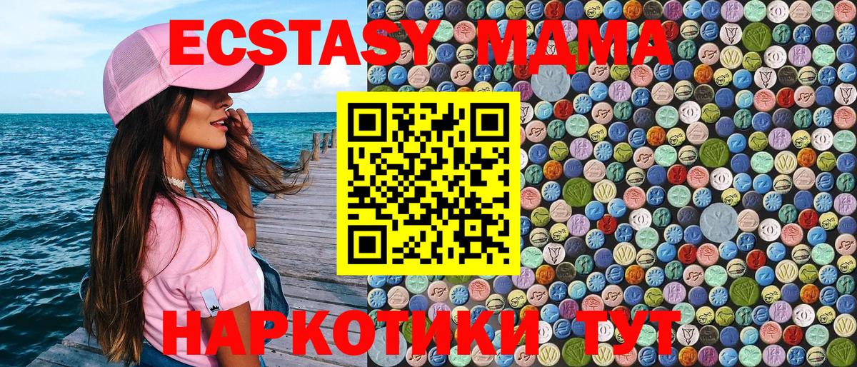 MDMA Molly  MDMA Molly  Красноармейск  Вход с VPN 