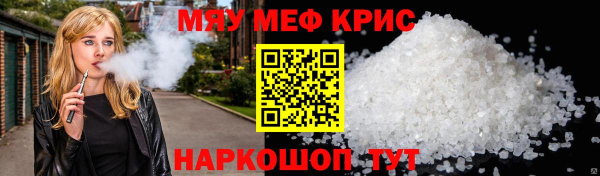 OMG ТОР  Мефедрон кристаллы  МЯУ-МЯУ  Красноармейск  Вход с VPN  Мефедрон 