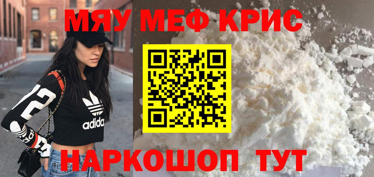МЕФ  Красноармейск
