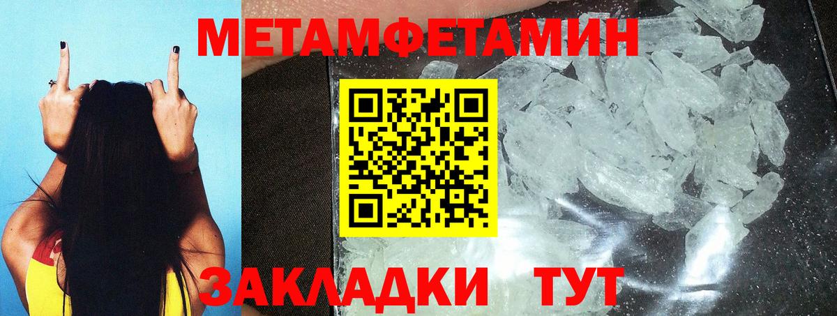 Красноармейск  Первитин пудра  Первитин пудра  Метамфетамин  Вход с VPN 