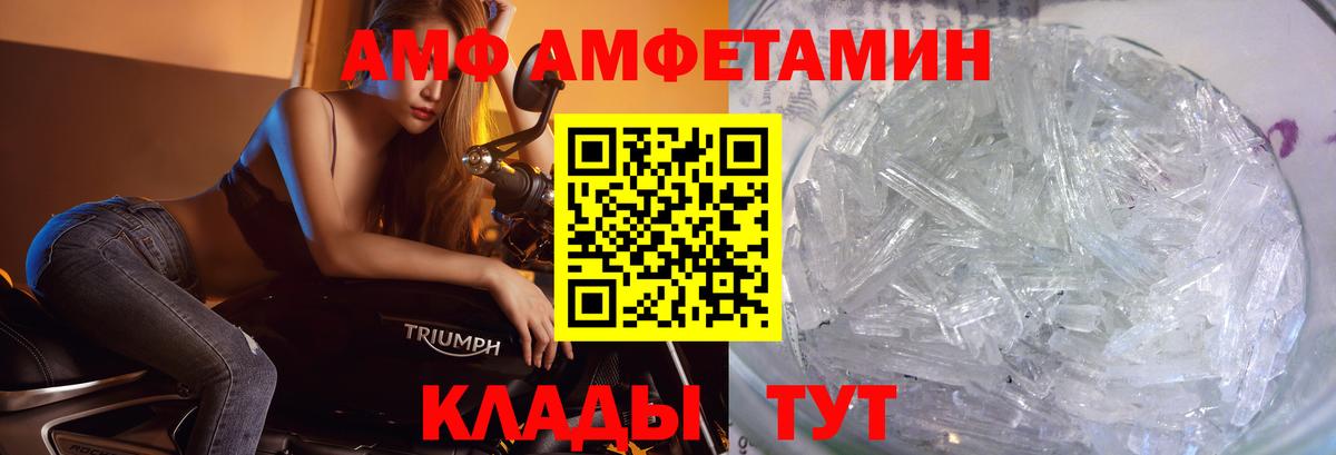 МЕТАМФЕТАМИН витя Красноармейск