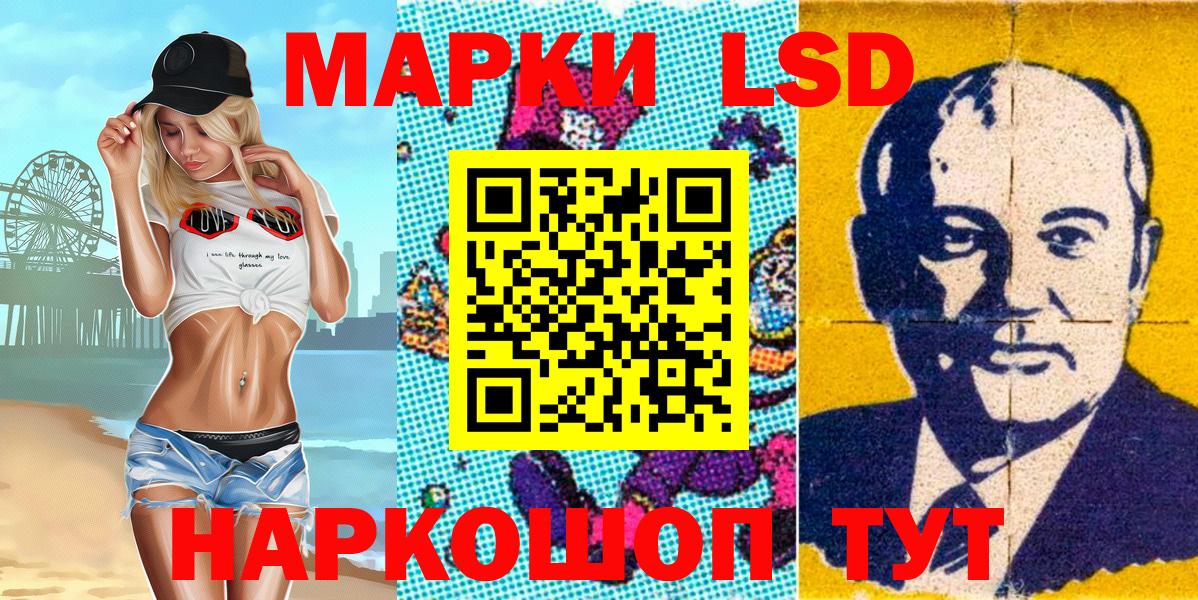 Красноармейск  Марки N-bome 1500мкг  Наркотические марки  Вход с VPN 