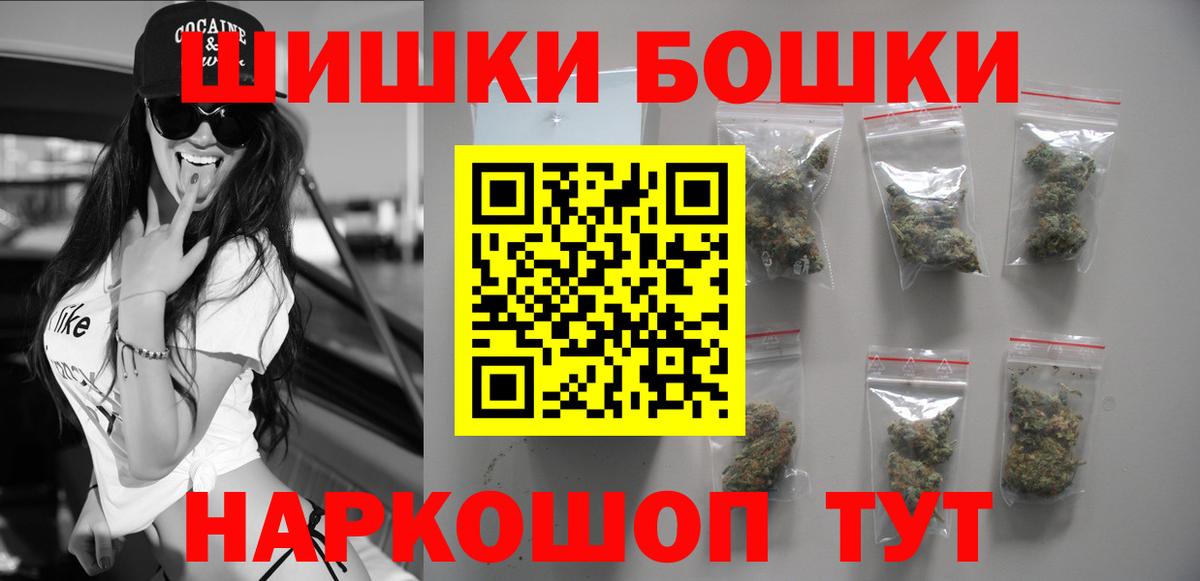 МАРИХУАНА планчик Красноармейск